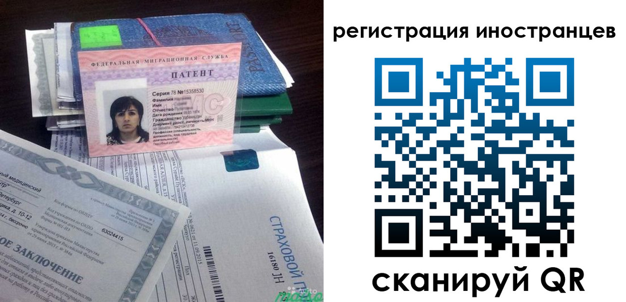 прописка иностранных граждан в Магадане