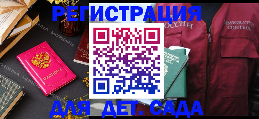 временная регистрация в Магадане