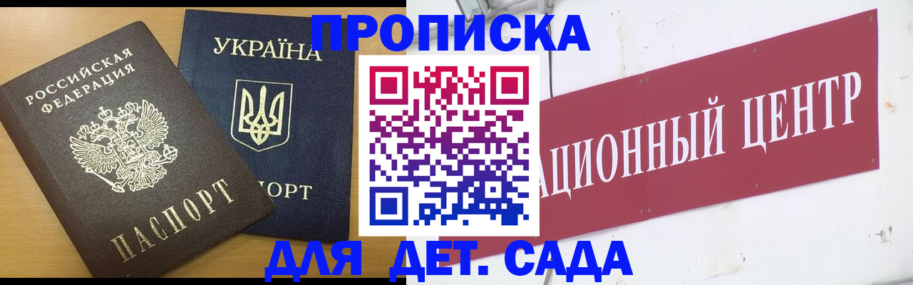 временная регистрация поиск в Магадане