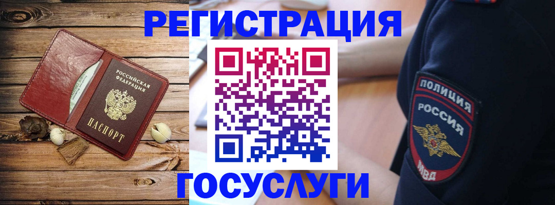миграционный учет в Магадане